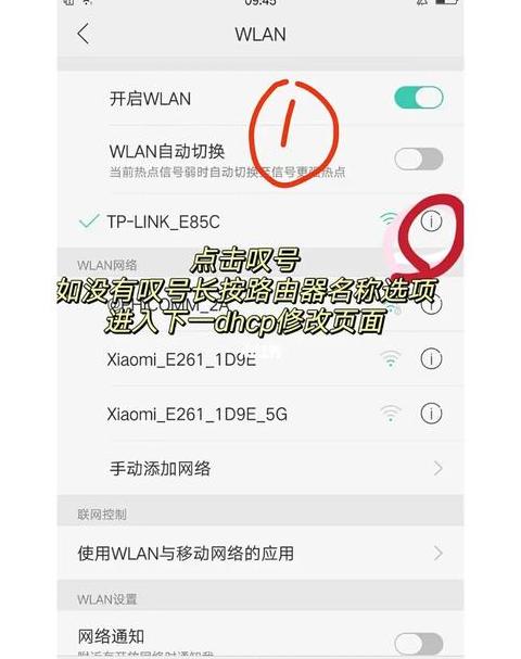 Win7右下角黄叹号解决攻略：网络故障排查与修复
