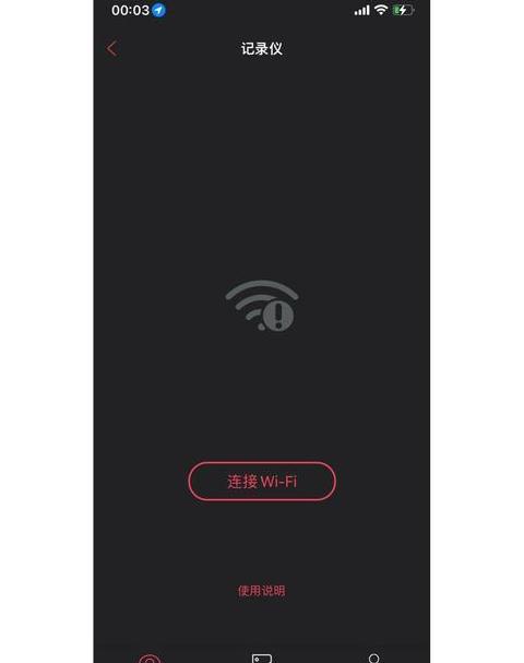 笔记本热点断连原因解析及解决方法