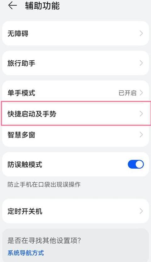 华为手机设置密码解锁方法
