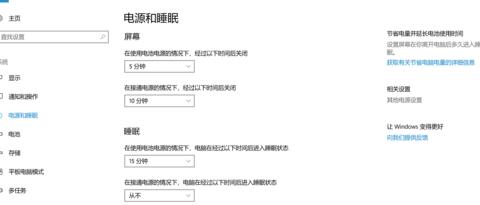 笔记本一接电源就关机原因及解决方案