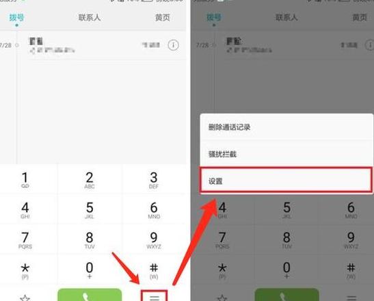 华为手机快速设置：创建拨号快捷与个性背景教程