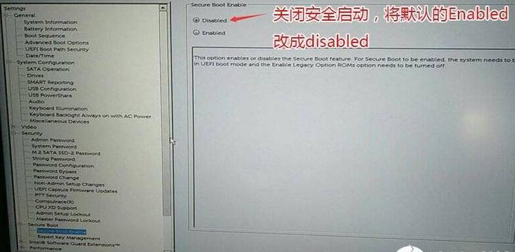 戴尔笔记本U盘启动设置教程及步骤