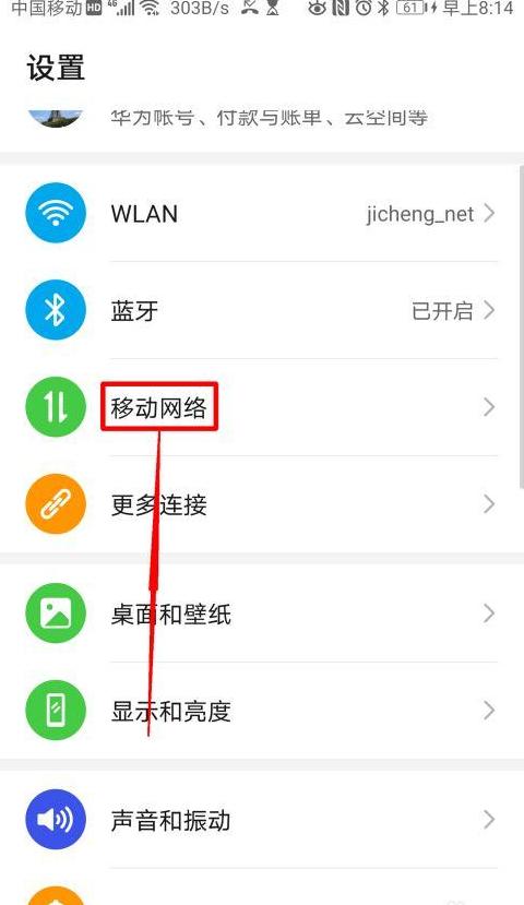 华为手机网络问题解决方案大全