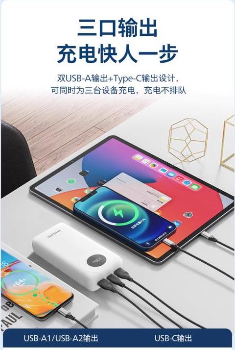 华为66w充电宝使用说明