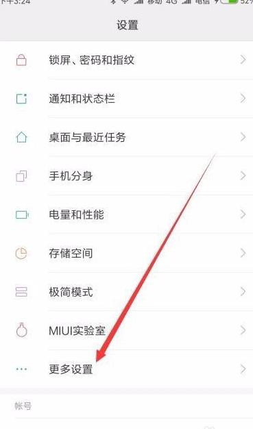 小米手机能用两个微信号吗
