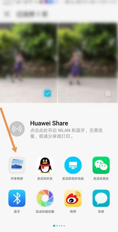 苹果华为手机数据迁移攻略：轻松转移所有数据