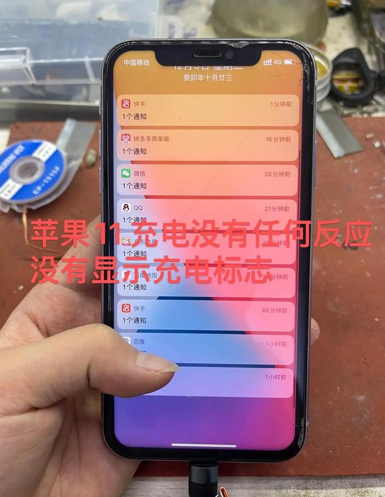 苹果手机充电故障排查与解决指南