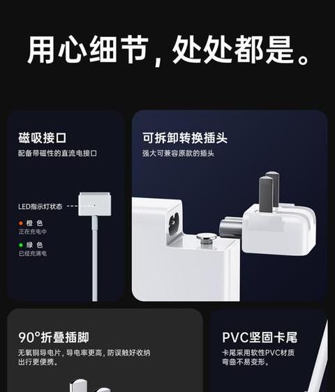 笔记本电脑充电器，插着用还是拔着用？揭秘充电真相