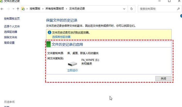 粘贴板历史记录电脑怎么查找