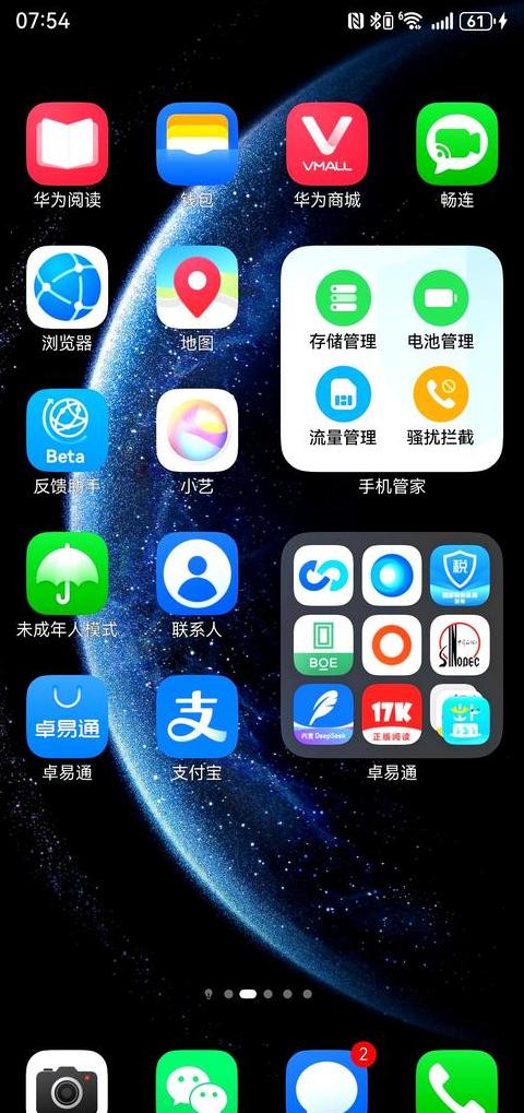 华为鸿蒙系统有哪些优点