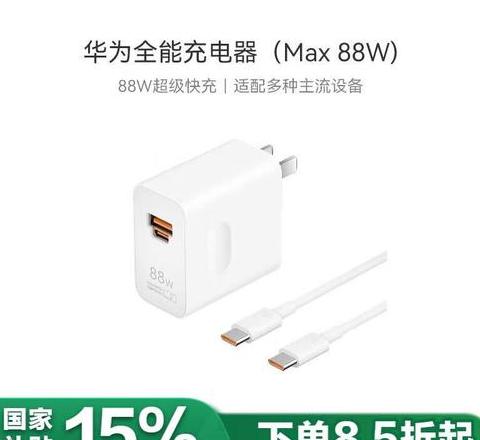 华为手机充电苹果手机的正确方法