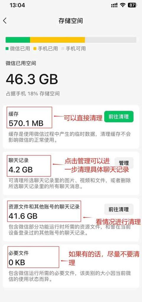 vivo手机缓存数据清理指南