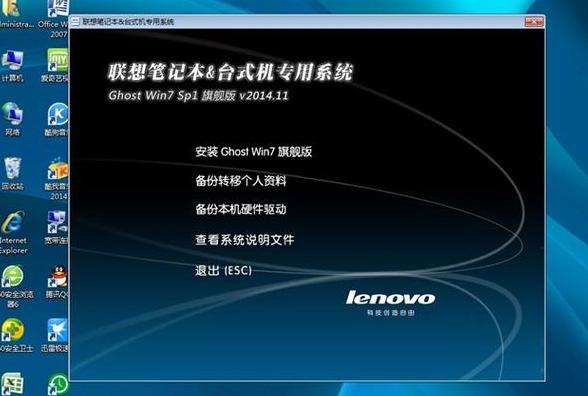 联想笔记本BIOS设置中文教程