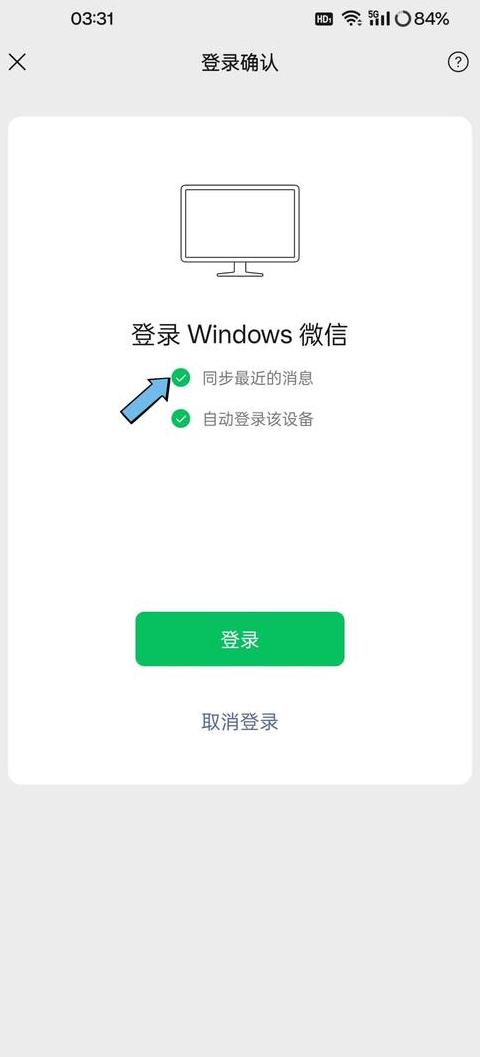 如何合并两部手机的微信聊天记录