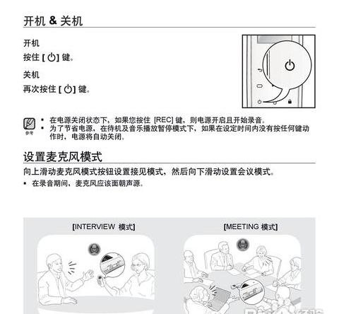 三星s22ultra怎么录音