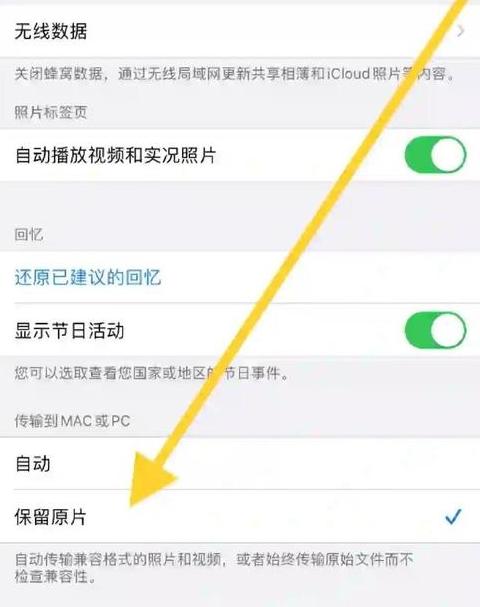 苹果手机照片怎么从icloud弄出来