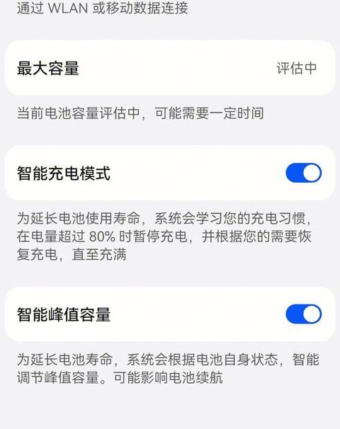 怎么查看红米手机电池健康度