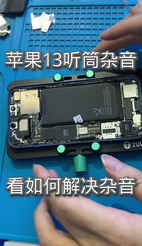 苹果手机麦克风声音小怎么调