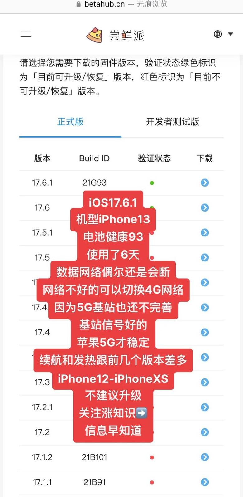 苹果手机闪充不进电原因解析