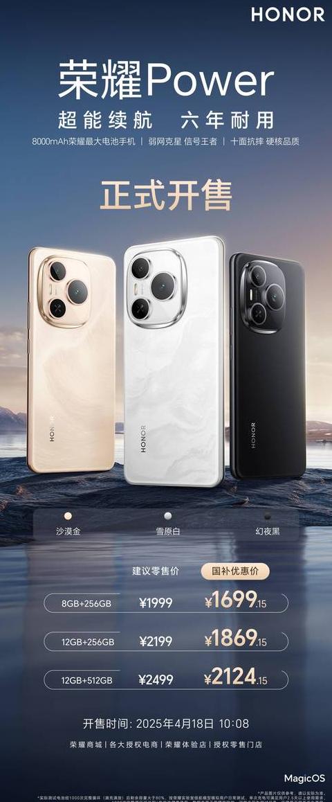 荣耀与华为手机的区别和质量