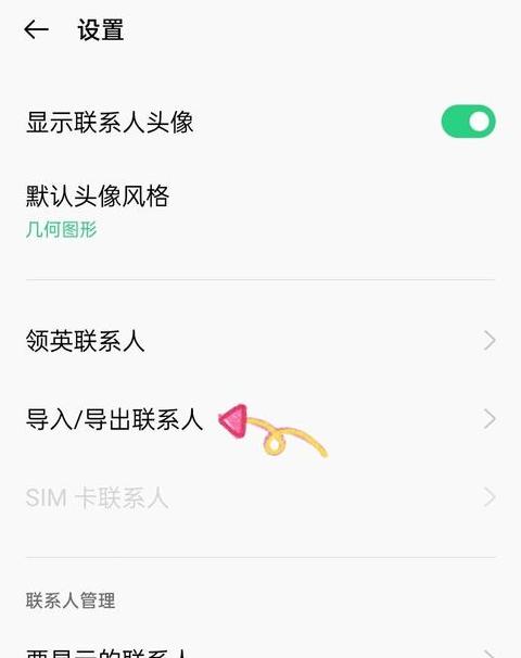 手机号导入通讯录网站
