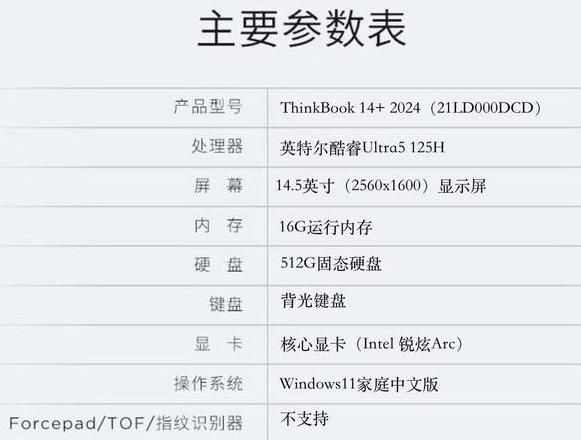 轻松掌握：笔记本电脑配置参数查看指南