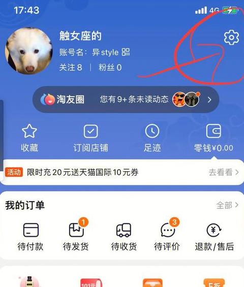 淘宝账号多设备登录及安全共享指南