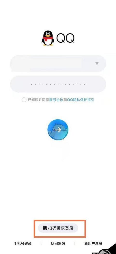手机QQ扫码登录教程及新功能解析
