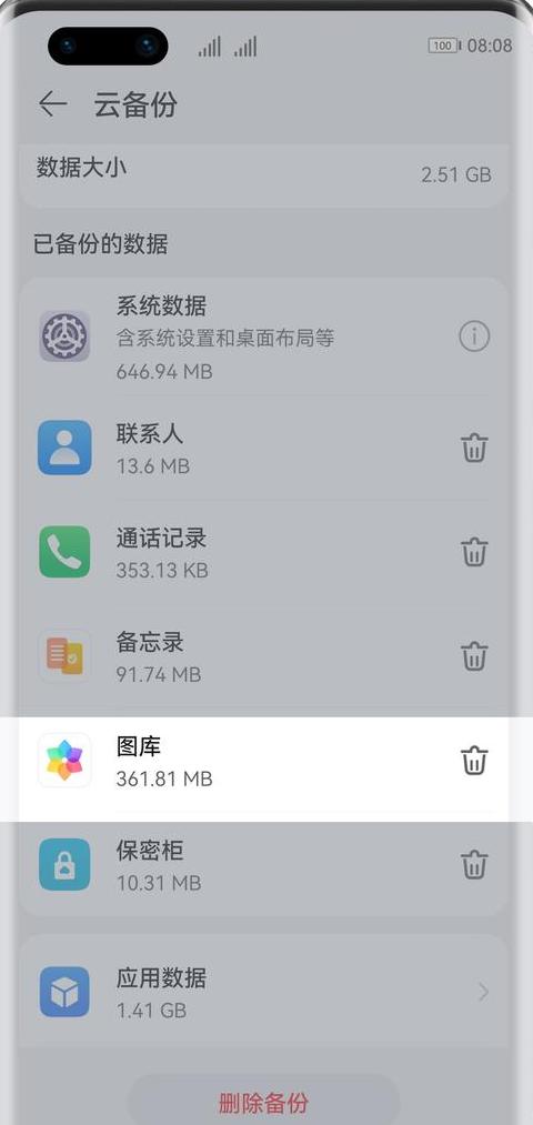 华为云备份在其他手机怎么登录