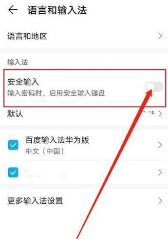 华为手机声音尖锐怎样修复
