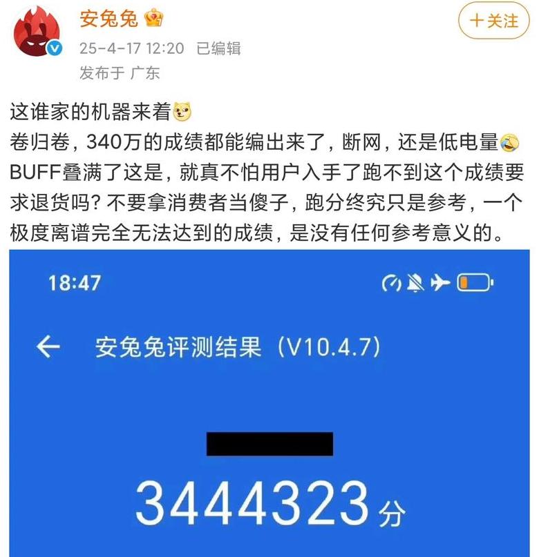 华为nova8pro跑分多少万