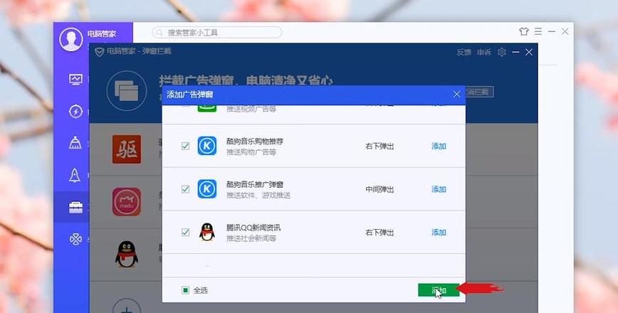 电脑散热声音怎么关掉