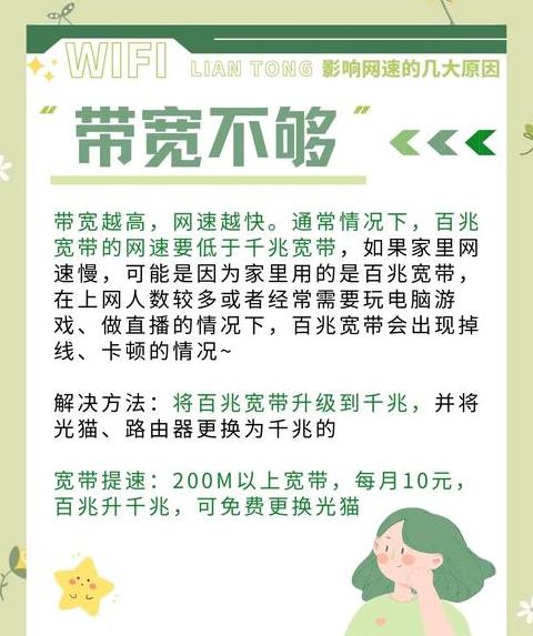 笔记本网速慢手机快？解决方法大揭秘