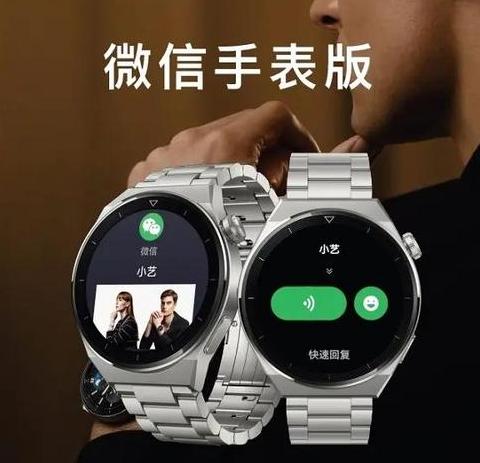 华为手表微信提示音怎么设置