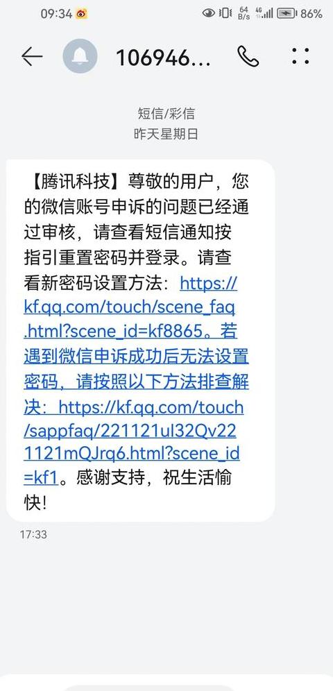 手机号注销后微信余款无法取出