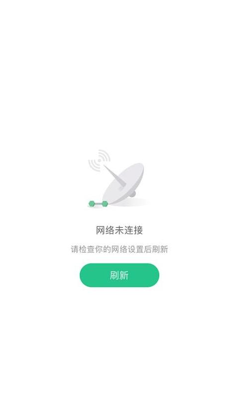 手机显示网络未连接是怎么回事