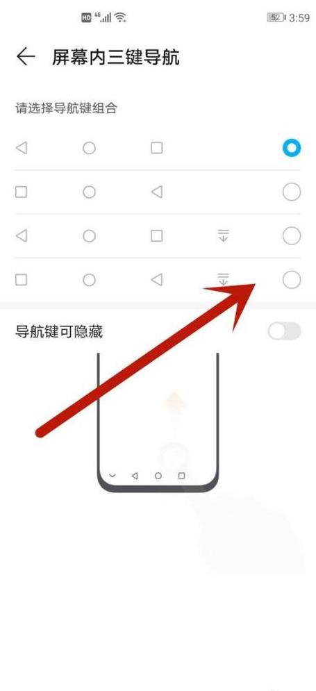 华为p30虚拟键怎么调出来