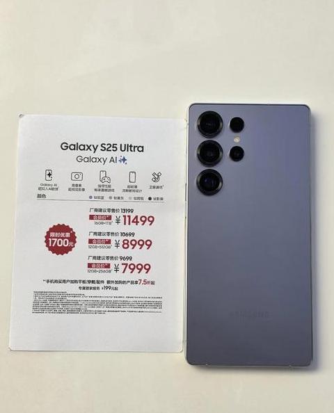 三星s21和s22价格对比