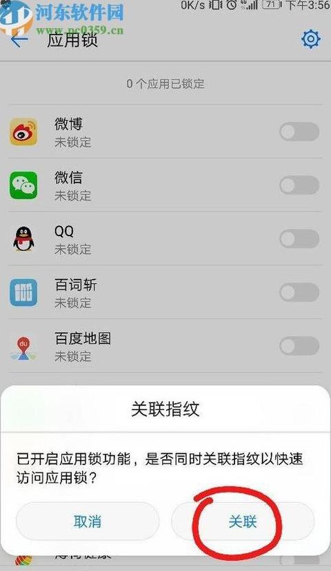 手机应用一退出就重新启动怎么办