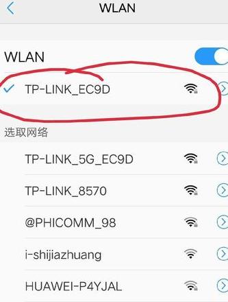 怎么查看手机网络已连接的设备