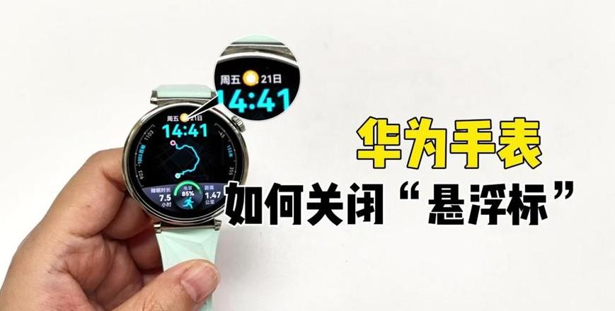 华为Mate60Pro+睡眠模式设置攻略