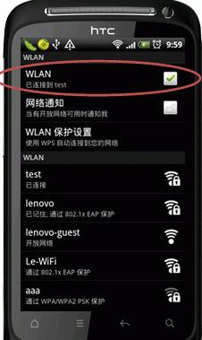 手机怎么查看联网设备