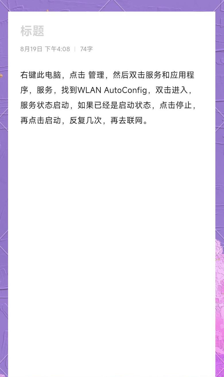 电脑连WiFi手机却上不了网？原因及解决方法