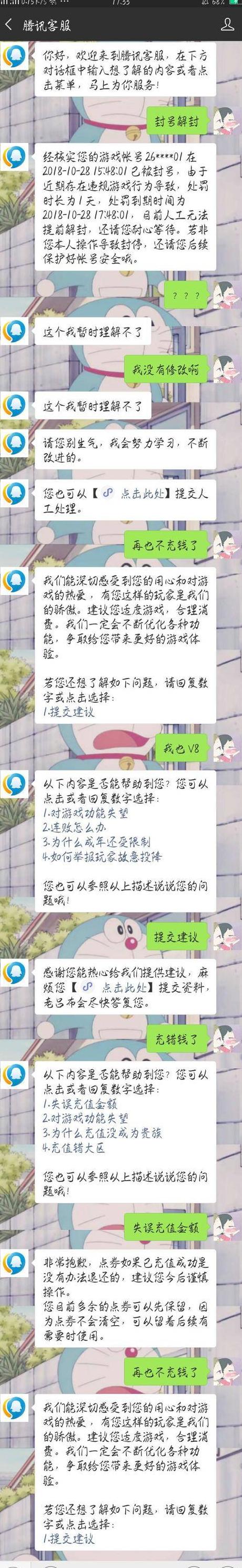 王者营地手机号登录教程及QQ微信登录验证码说明
