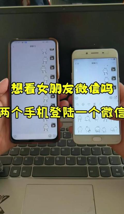 微信双手机登录攻略：安全使用两设备同时登录方法