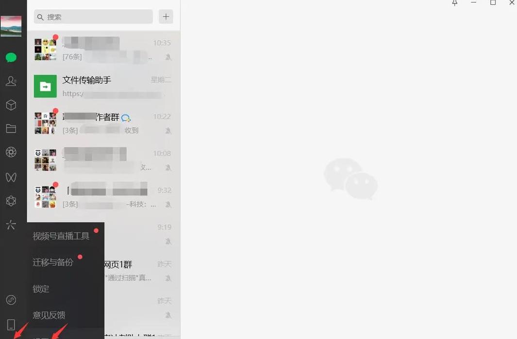 微信存储在电脑c盘哪个文件夹