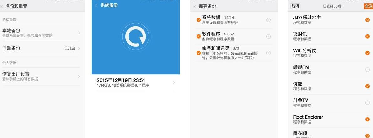 小米云服务照片备份指南