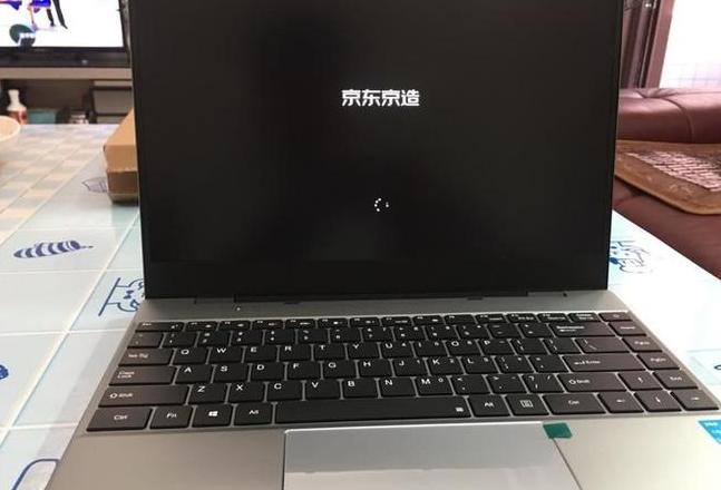 京东京造笔记本电脑