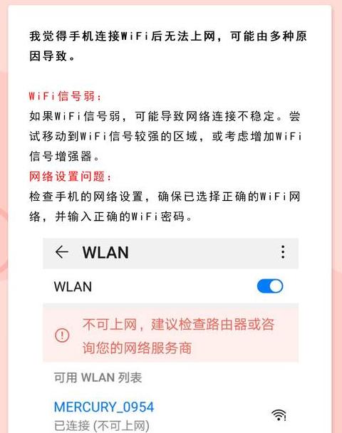 电脑连不上WiFi？手机却可以？解决方法大揭秘