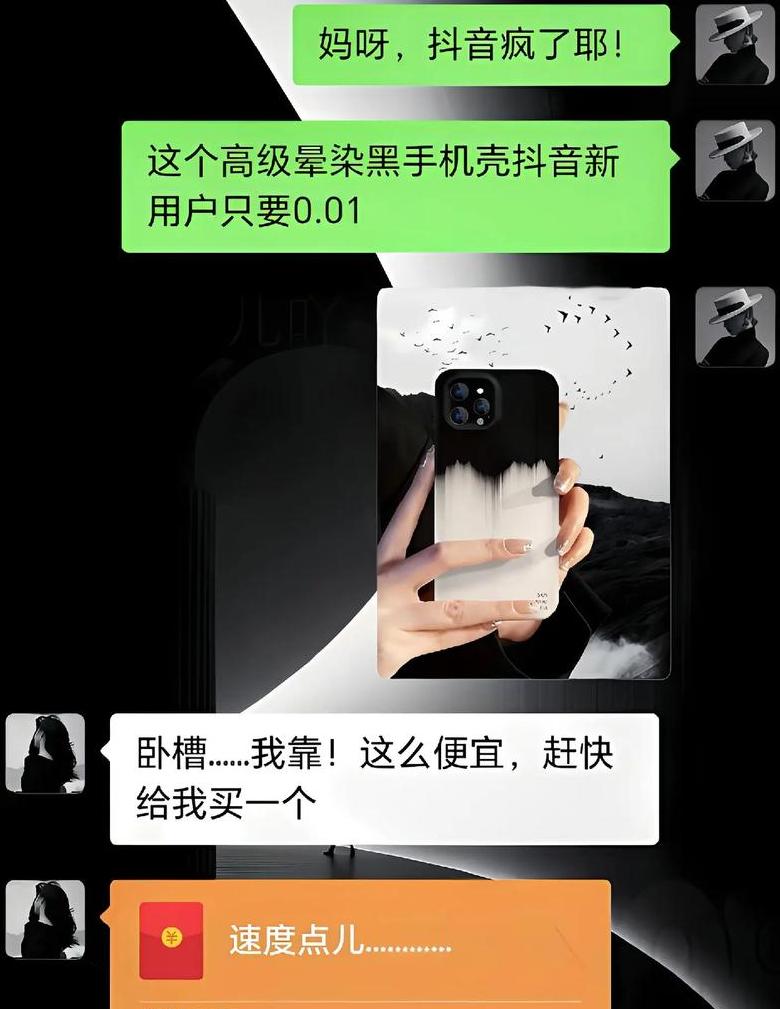 两台手机同时登录一个抖音账号